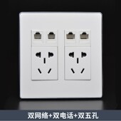 120型双五孔电源带双网络电话插座电脑电话网线加5孔模块暗装 面板
