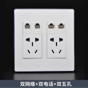 120型双五孔电源带双网络电话插座电脑电话网线加5孔模块暗装 面板