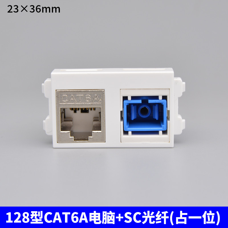 双孔超六类网线SC光纤模块插128型CAT6A千兆屏蔽电脑口耦合器插座