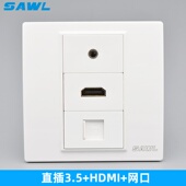 86型耳机高清HDMI六类网络直通插座 3.5耳机多媒体电脑网线面板插