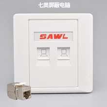 双口七类网络面板SAWL86型CAT7万兆网线电脑插口RJ45屏蔽模块插座