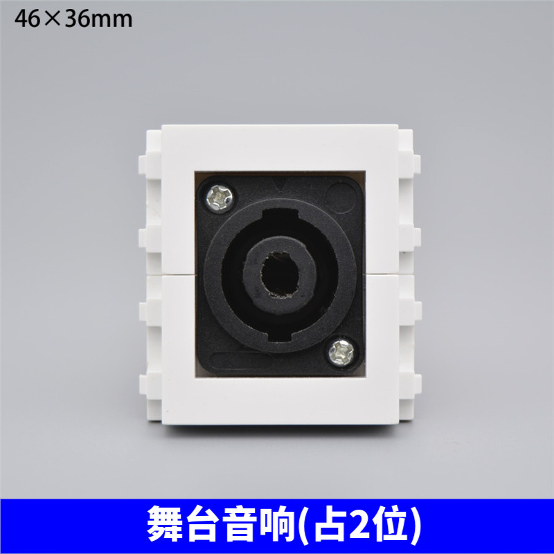 多媒体大功率舞台音箱插座演播厅音箱模块 KTV舞台音频音响接口,电子/电工,音频插座,淘宝优惠券,粉丝福利购,淘宝优惠卷