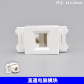 120型直通头网络模块CAT6六类网线口插座对接电脑桌插地插模块