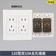 120型六位10孔面板 双五孔电源插座十孔电源二位五孔二插三插面板