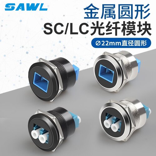 圆形光纤C型双通头LC耦合器对插直通M22光纤母座SC宽带网络模块