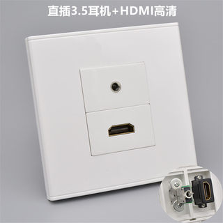 86型HDMI高清直插加耳机直插对接插座 3.5mm音频带HDMI电视面板插