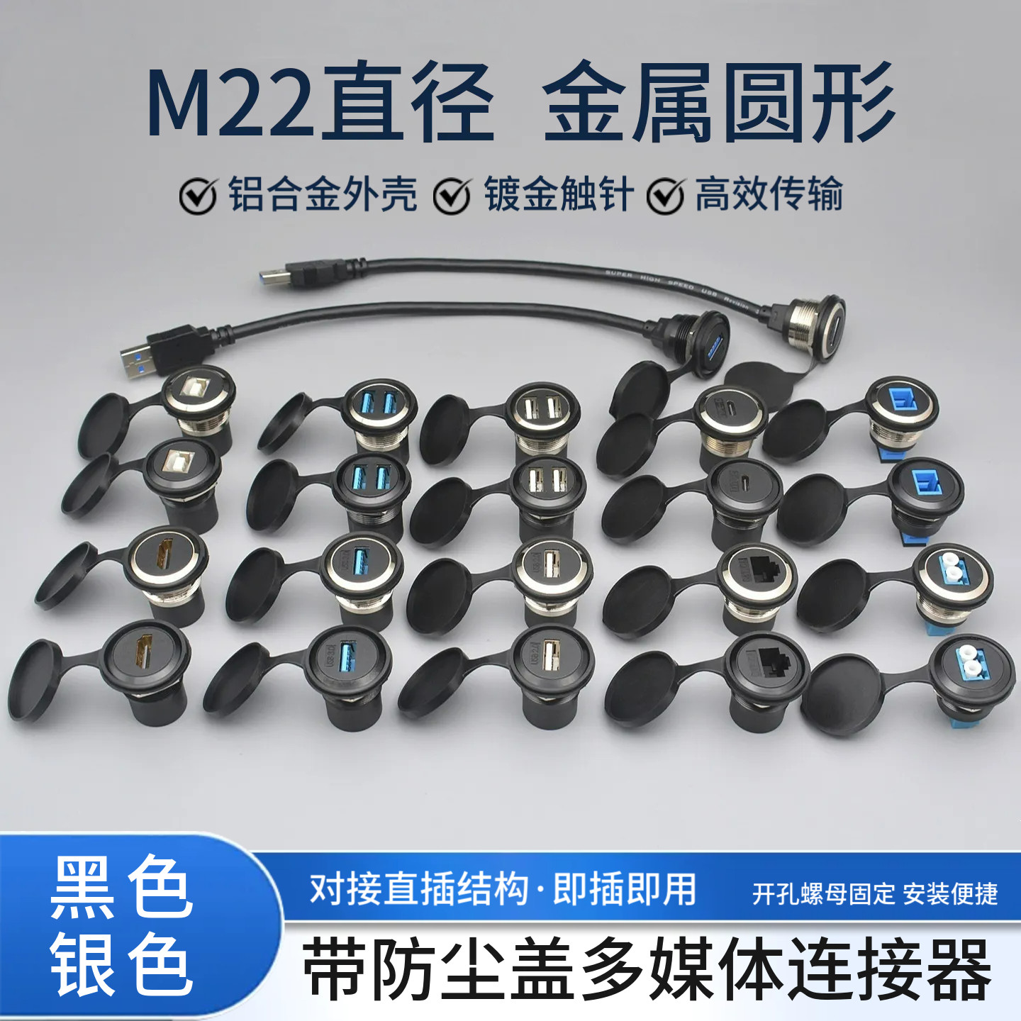M22防尘六类网线USB接口直通HDMI母头连接器type-c圆形插座模块