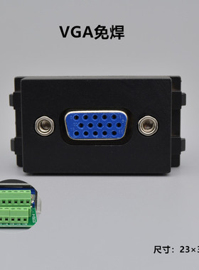 黑色VGA模块插座15孔功能件芯子vga铜芯免焊接电脑投影仪面板模块