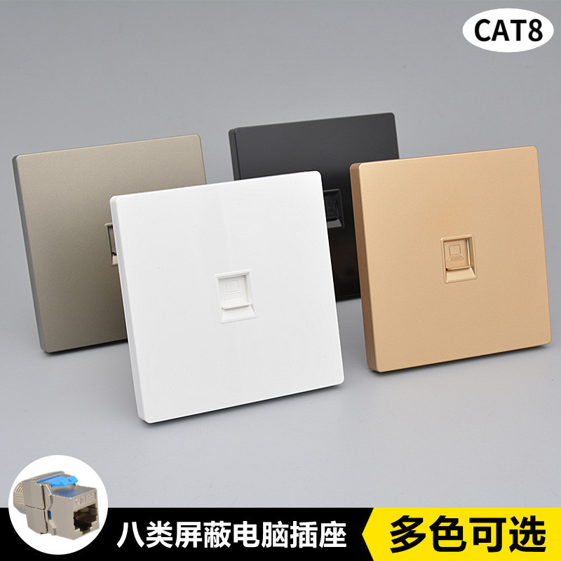 屏蔽镀金8类高速网络传输插座