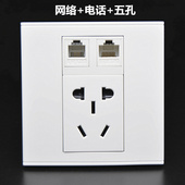 86型电脑电话电源插座双孔网络网线 二三插五孔电源面板 电话语音