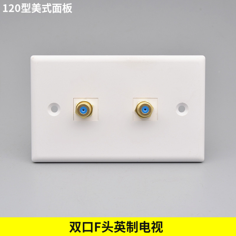 双口美式120型卫星电视有线数字宽频电视插座英制f头接口天线面板