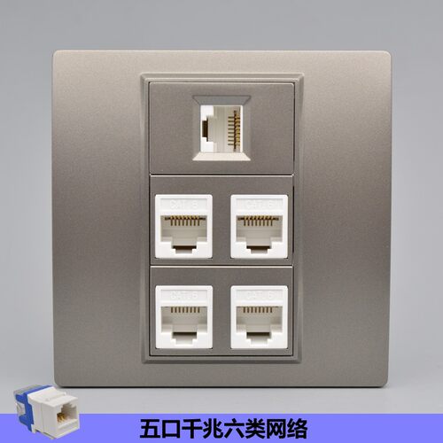 灰色86型五口网线信息插座千兆网络模块CAT6六类电脑暗装面板插座