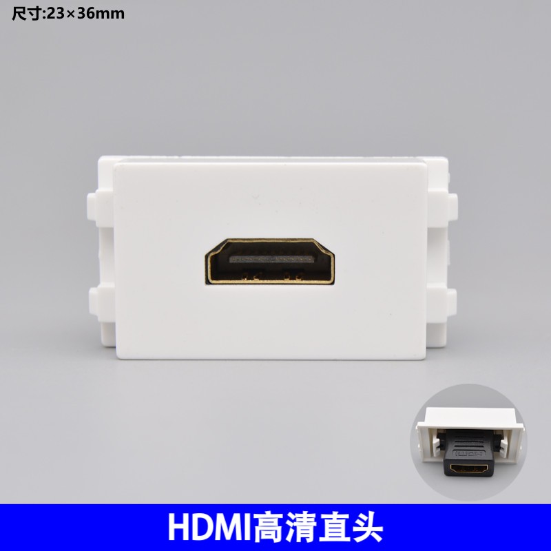hdmi高清电视插座直头模块86面板
