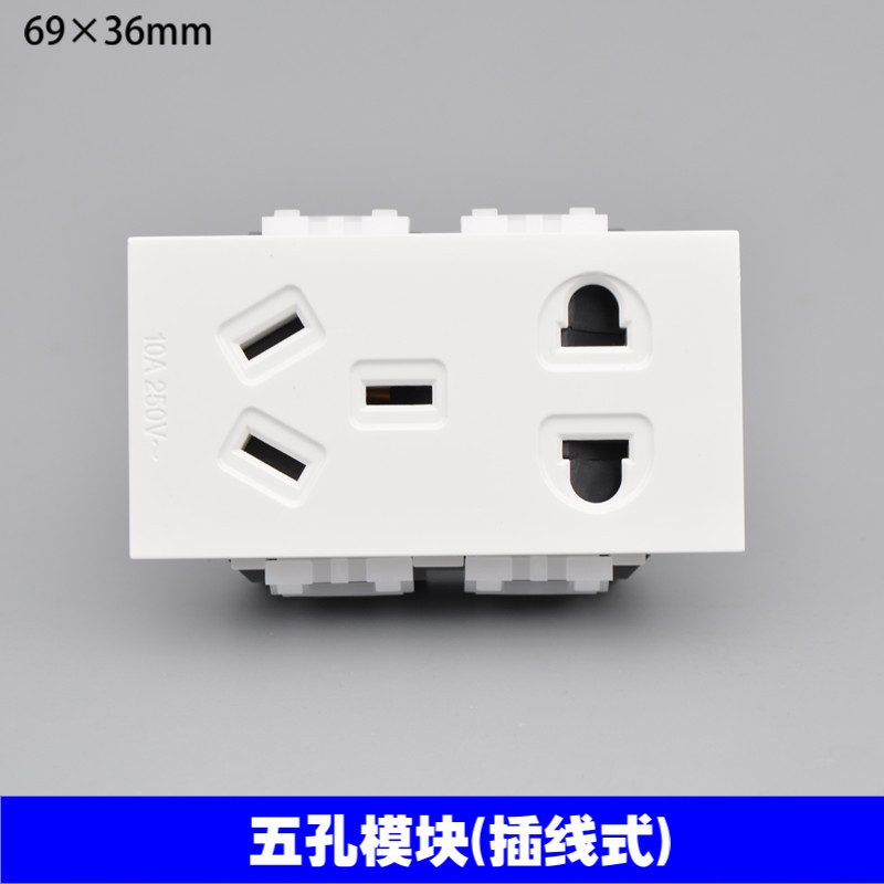 128型五孔电源插座模块 连体二眼三插10A多功能插座地插面板模块