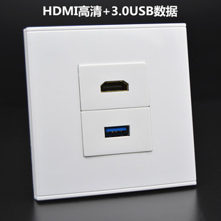 USB数据延长 2.0版 USB高清插座 86型3.0版 HDMI高清数字电视面板