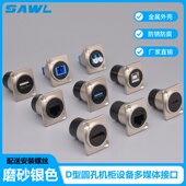 D型对接HDMI高清86型面板USB信号插座超六类网络type c数据口模块