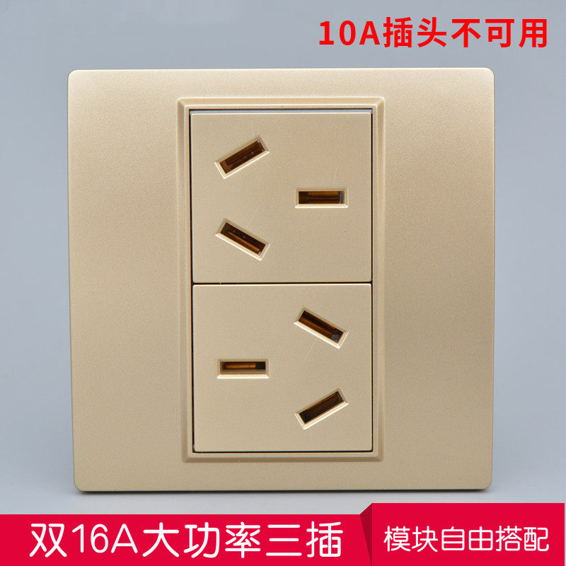 香槟色86型多用墙壁插座10A五孔插板16A三孔大功率热水器空调面板
