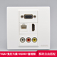 VGA电脑高清音视频插座86型多媒体HDMI AV投影仪多功能面板 网络