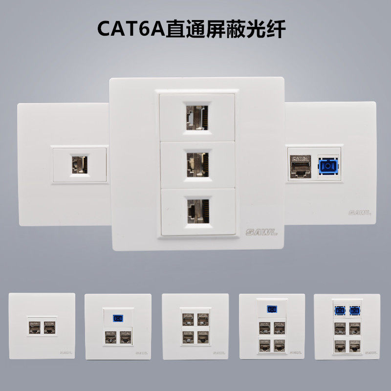 SC光钎直通超六类屏蔽千兆网络光纤面板86暗装CAT6A电脑网线插座