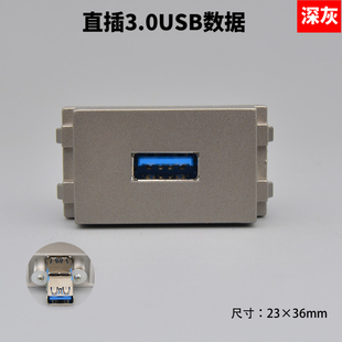深灰色128USB面板模块母对母直插电脑鼠标键盘数据传输usb3.0插座