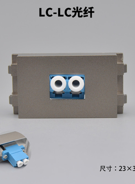 灰色128型LC光纤插座模块两芯lc光纤耦合器双模法兰盘面板模块