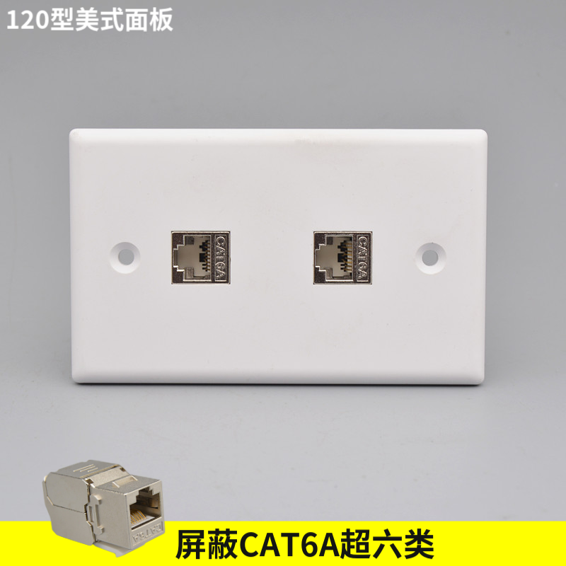 双口120美式CAT6A网线电脑插座屏蔽超六类模块118型网络暗装面板