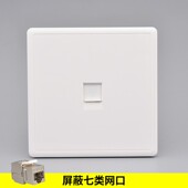 86型屏蔽千兆七类网线面板插CAT7万兆双网口网络电脑电话暗装 插座
