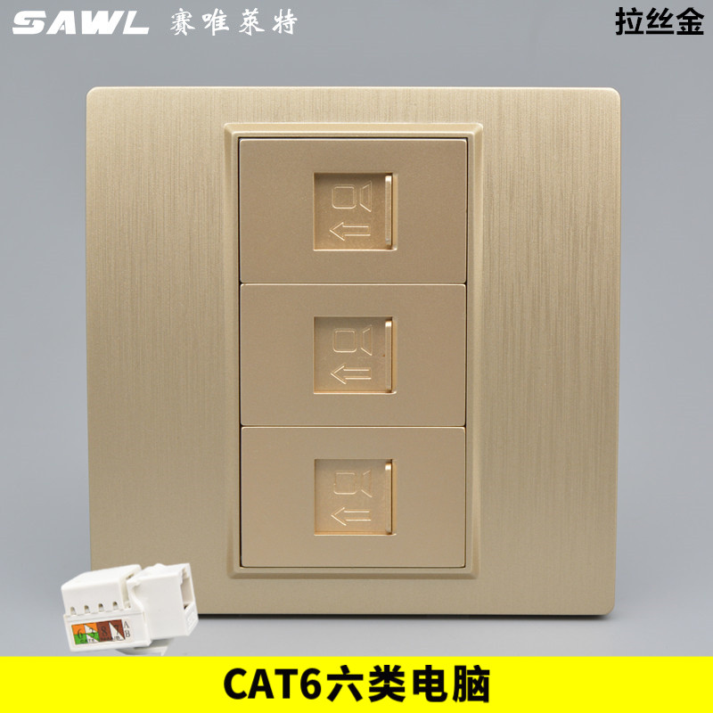 86型三位千兆网络网线插座拉丝香槟金六类电脑插座CAT6网口面板,电子/电工,电脑插座,淘宝优惠券,粉丝福利购,淘宝优惠卷