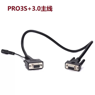 元征HTT EV17OBD连接线x431pro3s+v3.0诊断仪dbscar7接头延长线