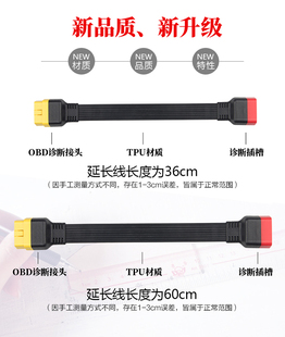 元征X431OBD2解码器诊断仪延长线GOLO技师盒子检测蓝牙接头加长线