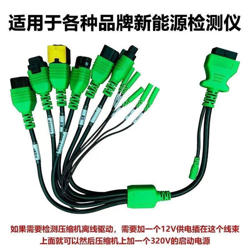 新能源汽车压缩机维修检测线离车驱动专用六合一通讯线束元征朗仁