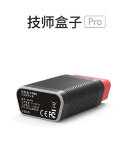元征技师盒子pro4汽车检测诊断仪