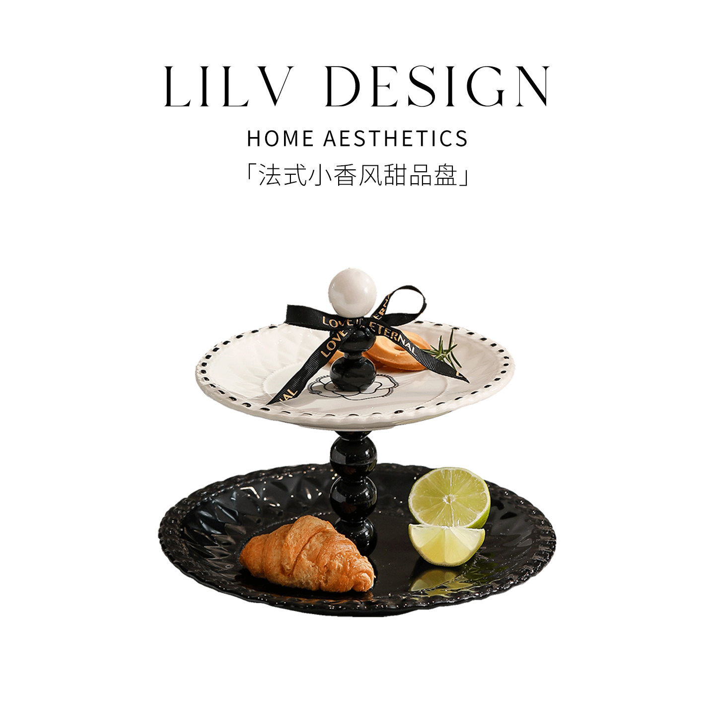 LILV|法式复古陶瓷高脚盘多层果盘零食盘水果盘托盘干果盘点心盘