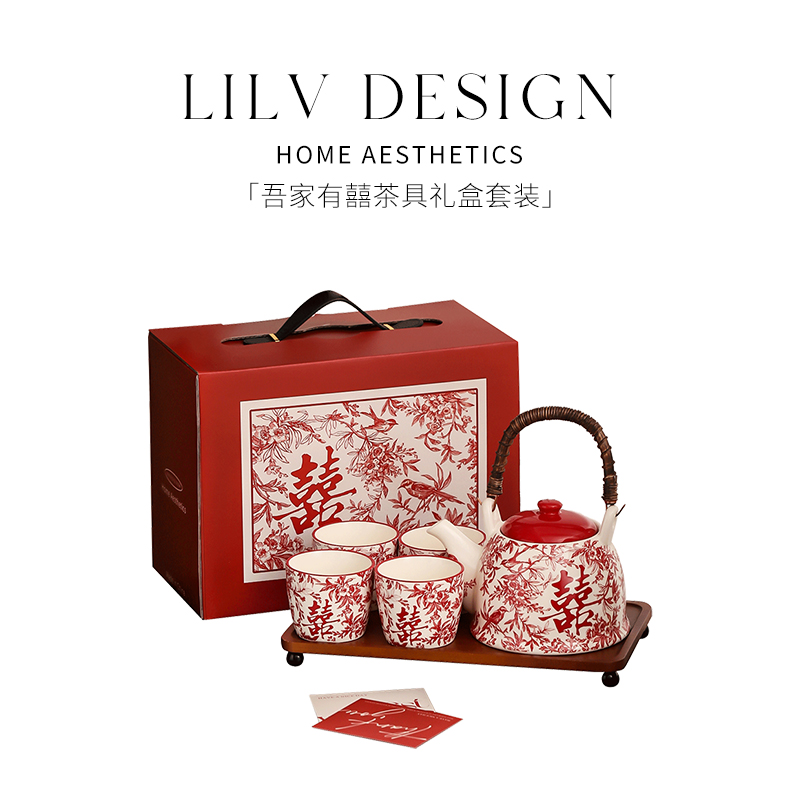 LILV 茶具套装新婚礼物送闺蜜实用高级感结婚伴手礼乔迁新居礼品