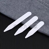 插片白色塑料插角片 PVC领角片衬衣领撑片领尖撑衬衫 包邮 20对装