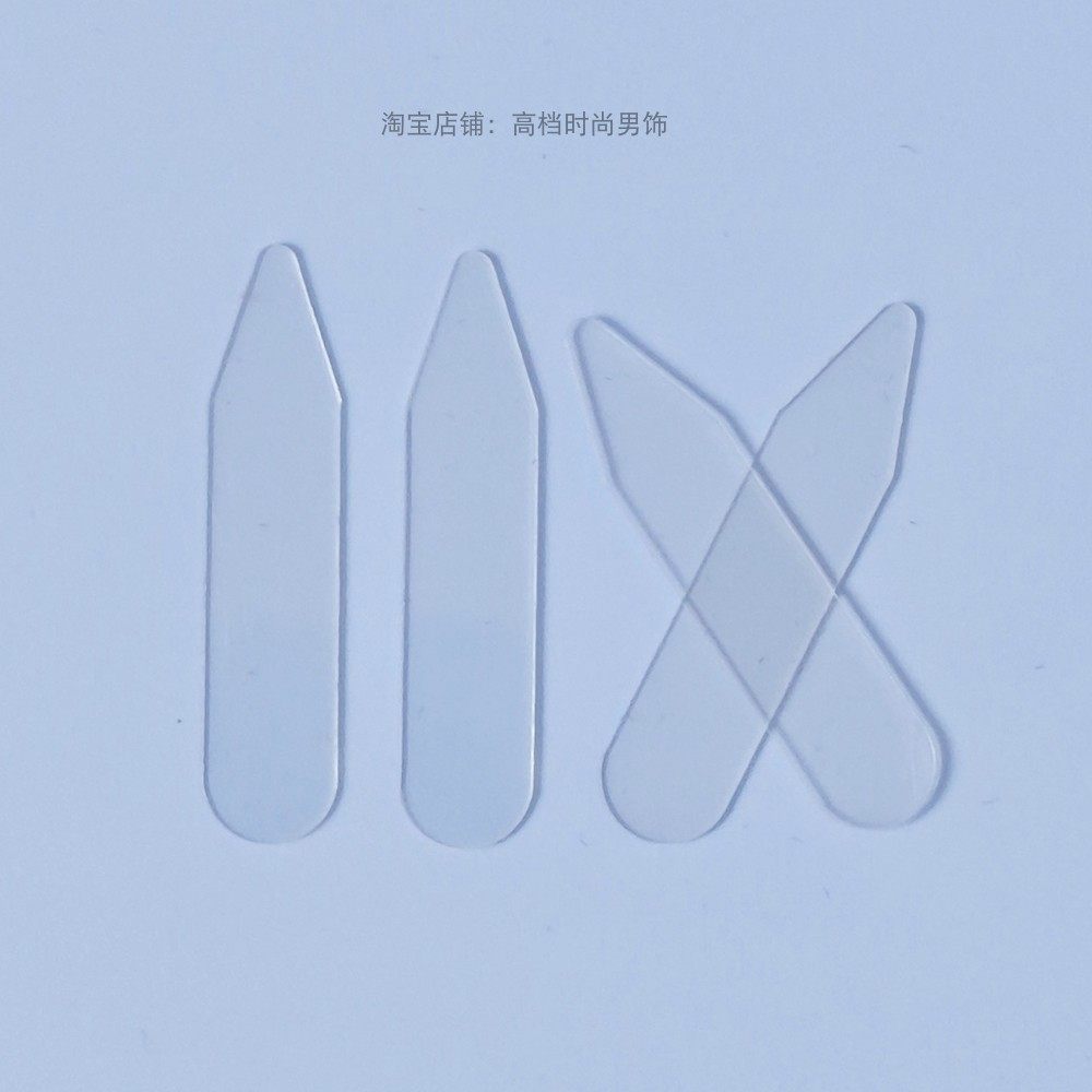 定制法式衬衫男女通用透明塑料撑片 衬衣插片耐高温插角片领角片,服饰配件/皮带/帽子/围巾,假领,淘宝优惠券,粉丝福利购,淘宝优惠卷