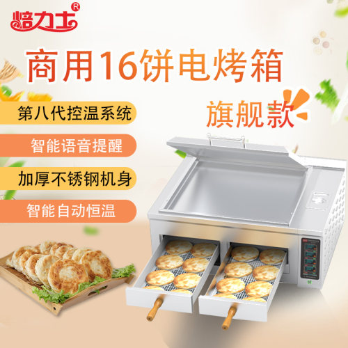 老潼关肉夹馍烤炉商用烧饼炉子