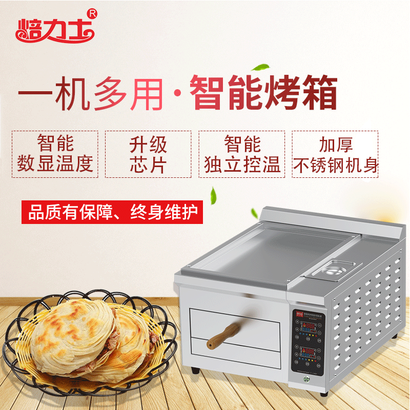焙力士锐进款电烤箱老潼关肉夹馍烤箱烤饼机火烧炉子商用烧饼烤炉