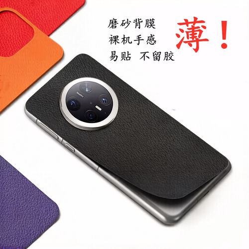 适用小米POCO M7 M8S手机后膜M6 M8Pro皮纹背膜M6 M5S素皮plus贴纸