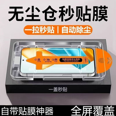 适用小米POCO M7pro手机膜M5全屏钢化膜pocom5s防摔无尘舱秒贴保护膜