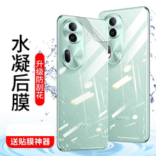 适用OPPO findX8 X7ultra后盖膜X5 X6pro透明背膜X5 X3手机贴纸水凝