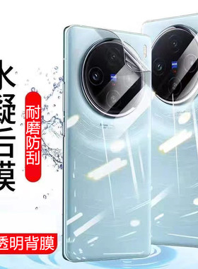 适用vivo y500 y300手机后膜y200 y100i透明背膜y37pro高清y400防刮