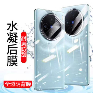 y100i透明背膜y37pro高清y400防刮 y300手机后膜y200 适用vivo y500