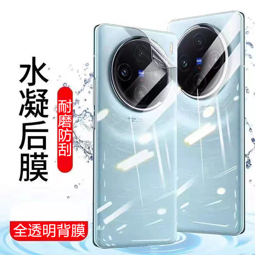 vivoX系列透明后盖贴膜高清