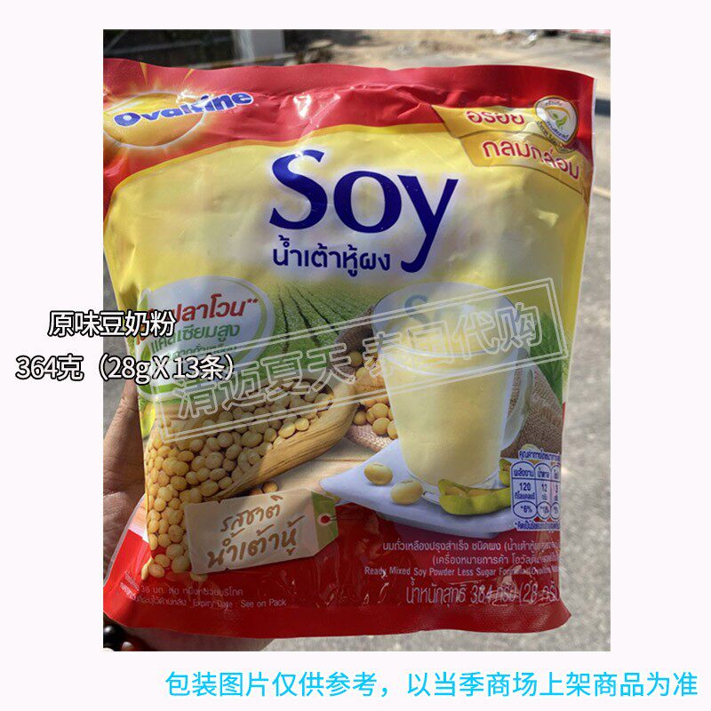泰国阿华田豆奶粉白麦芽低脂营养早餐粉速溶原味高钙Ovaltine正品