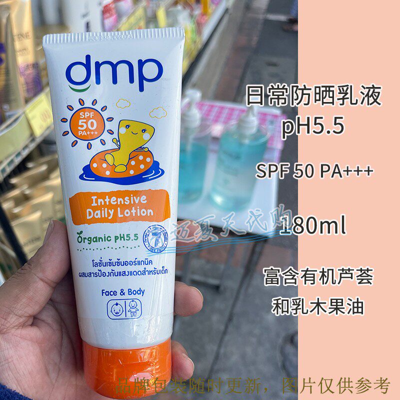 泰国代购DMP婴儿面霜宝宝有机身体乳液晒前后修复Bady LOTION正品