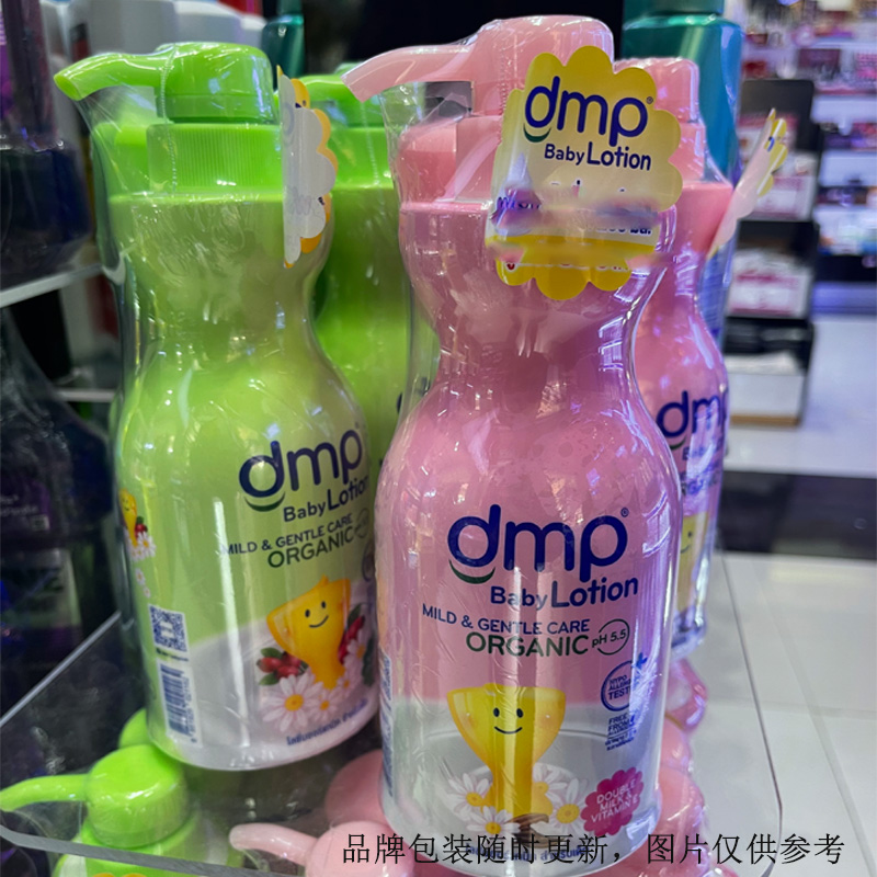 泰国代购DMP婴儿宝宝身体乳液