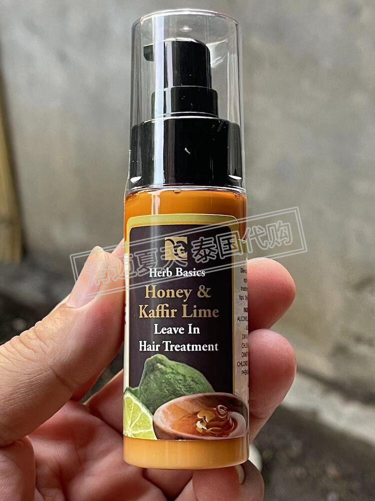 泰国免洗护发素Herb basics护发精华干发造型 卷发长直发染发精油