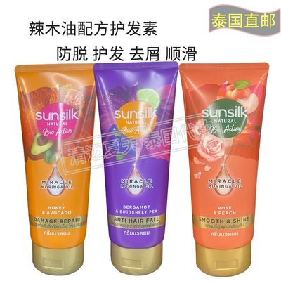 泰国护发sunsilk去屑防脱辣木油