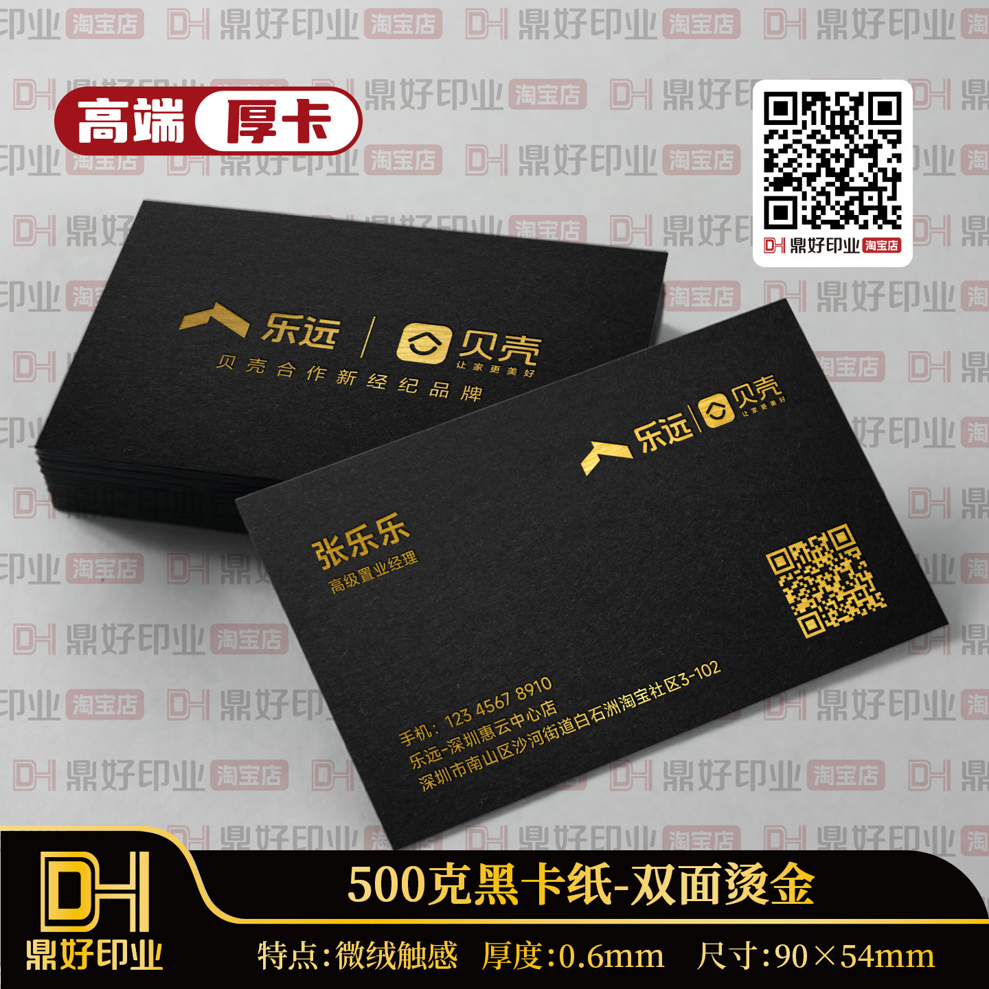 乐远名片印刷定制加厚黑卡烫金银图片
